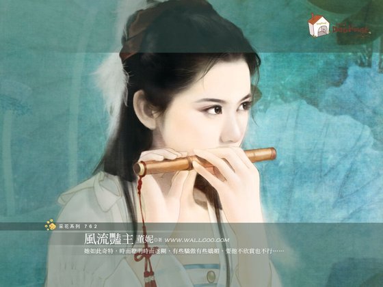 《風流豔主(皇朝豔史傳之二)》