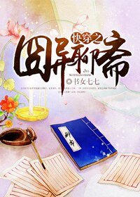 《(聊齋同人)快穿之囧異聊齋》