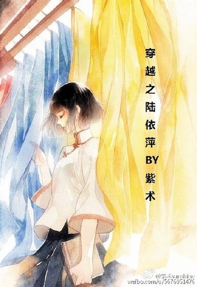 （情深深雨濛濛同人）穿越之陸依萍