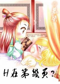 《庭前落蕊(原名:H在第幾頁?)》