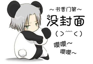 （綜影視同人）放開朕的菊花