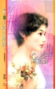 《失戀怎麼辦?(失戀俱樂部系列之一)》