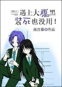 《(網王同人)村哥不哭,站起來擼!》