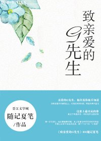 《(韓娛同人)致親愛的G先生》