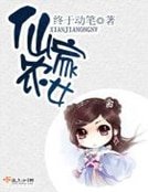 《仙家農女》