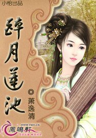 醉月蓮池