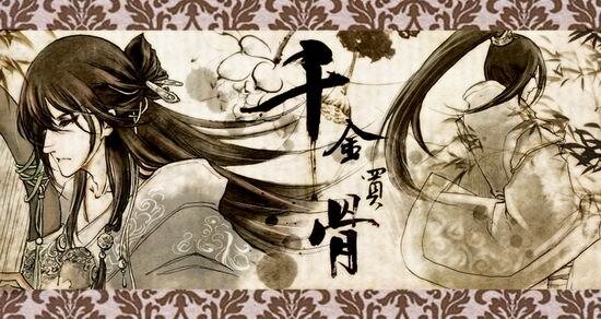 《千金買骨(出書版)》