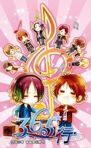 《365行之術業專攻(365行系列之四/出書版)》
