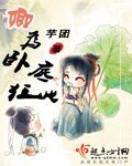 卿為卧底狂