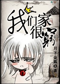 《我們家很窮/荒唐歲月》