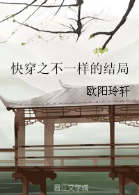 《(綜同人)快穿之不一樣的結局》