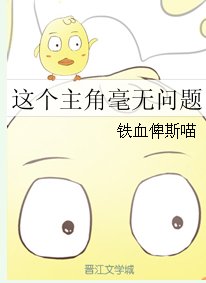 《(綜漫同人)這個主角毫無問題》