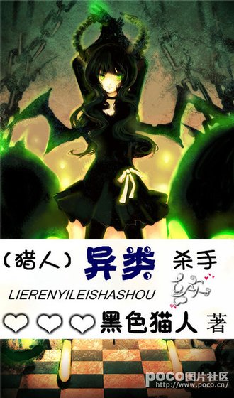 （獵人同人）異類殺手