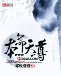 《本命天尊》