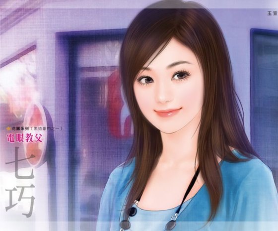 電眼教父（黑道豪門之一）