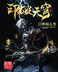 《印破天穹》