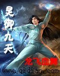 靈御九天