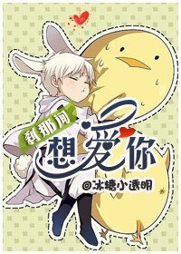 《剎那間想愛你》