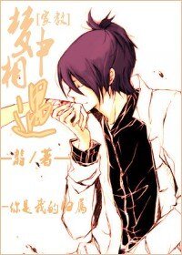 《(家教同人)夢中相遇》