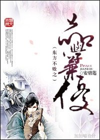 《(東方不敗同人)東方不敗之品學兼優》
