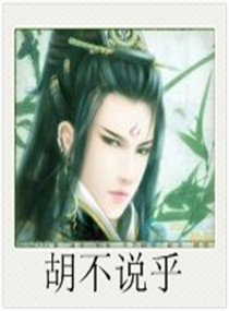 胡不説乎
