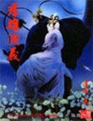 《掙扎三國》