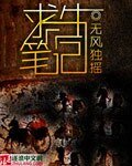《求生筆記》