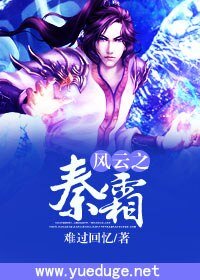 《風雲之秦霜》