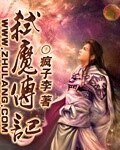 《弒魔傳記》