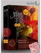 《婚寵之嫁值千金》