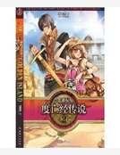 《金色德藍島之度亡經傳説2》