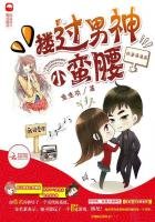 《永穿遊戲:摟過男神小蠻耀》