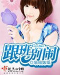 《跟班別鬧》