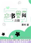 《本書禁閲·熹微》