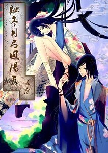 融冬月弓鳳陽天