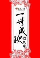《一世成歡》