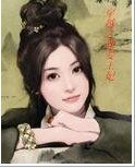 穿越之獨愛王妃