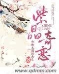 紫晶奇戀