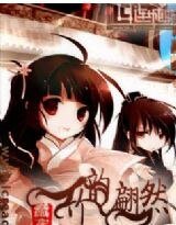 《竹韻翩然/穿越不是我的錯》