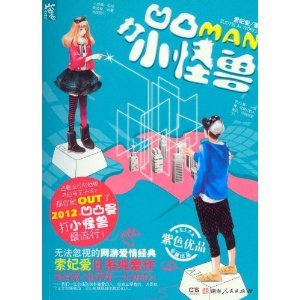 《凹凸Man打小怪獸》