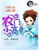 《空間之農門小商妻》