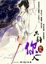 《只許你一人》