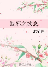 《(瓶斜同人)瓶斜之禹念》