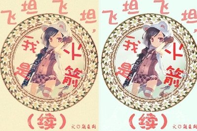 （獵人同人）飛坦飛坦，我是火箭