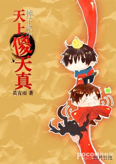 《(瓶邪同人)天上掉下個傻天真》