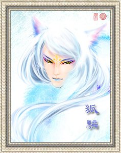 《狐騙+坑蒙拐騙七月半+稗扮》