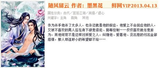 《隨風留雲》