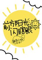 《千方陽光閃瞎眼》