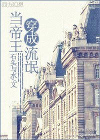《當帝王穿成流氓》