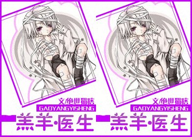 《羔羊·醫生》